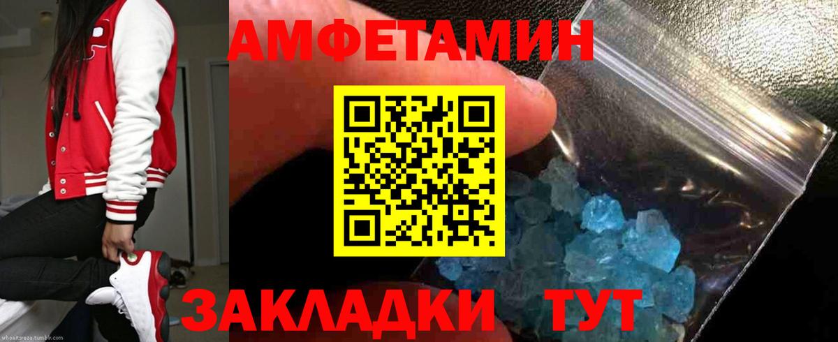 Унеча  Amphetamine 98%  АМФ  Вход с VPN 
