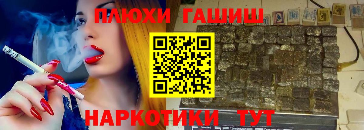 ГАШ Premium  Вход с VPN  ГАШ Premium  Унеча 