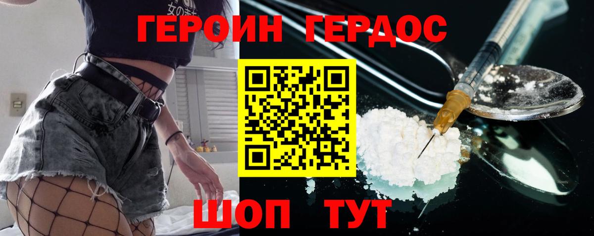 Унеча  Героин VHQ  Вход с VPN 