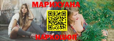 марихуана Партизанск