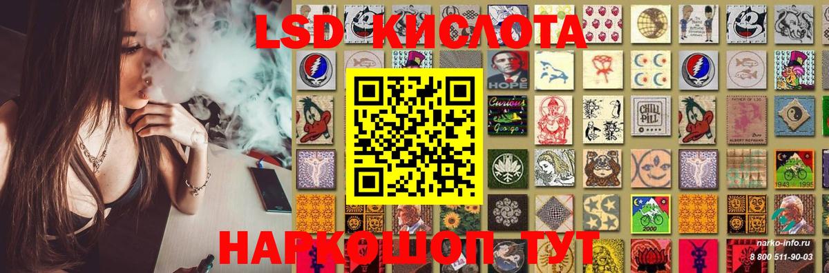 Лсд 25 экстази кислота Унеча