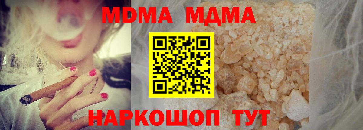 MDMA  MDMA Molly  Унеча  Вход с VPN  MDMA VHQ 