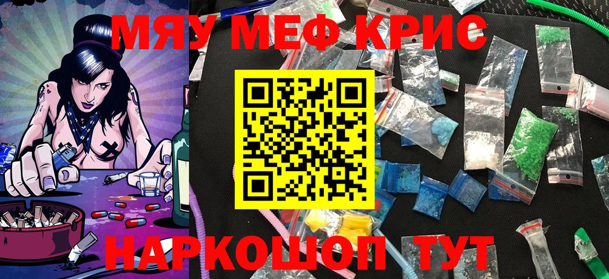 цена   МЯУ-МЯУ  Вход с VPN  omg ССЫЛКА  Мефедрон VHQ  Унеча  МЯУ-МЯУ 