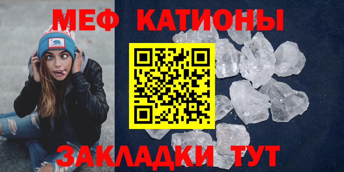 Меф мяу мяу кристаллы Унеча