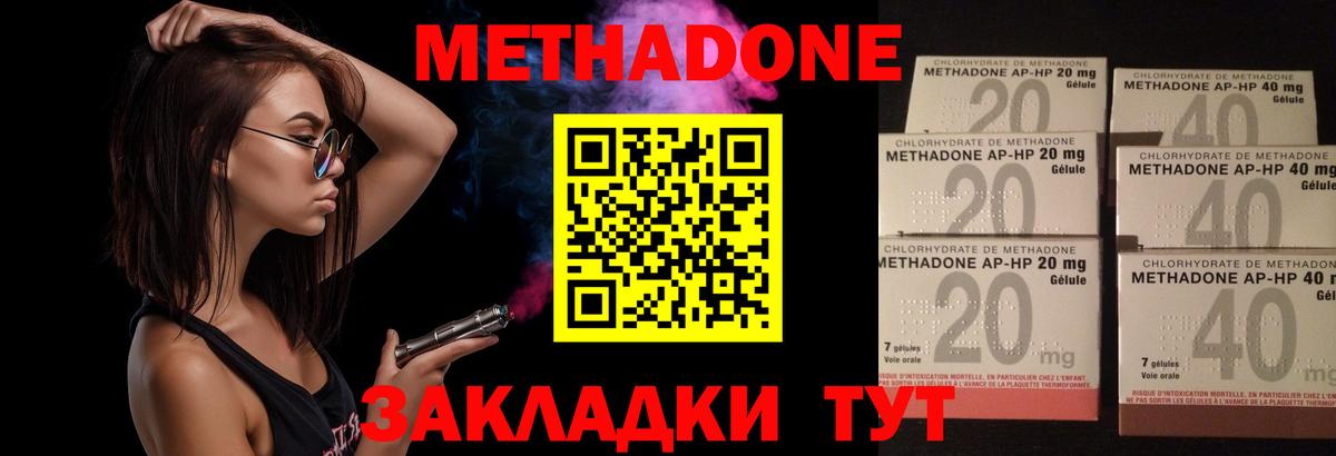 Унеча  Метадон methadone  Вход с VPN 