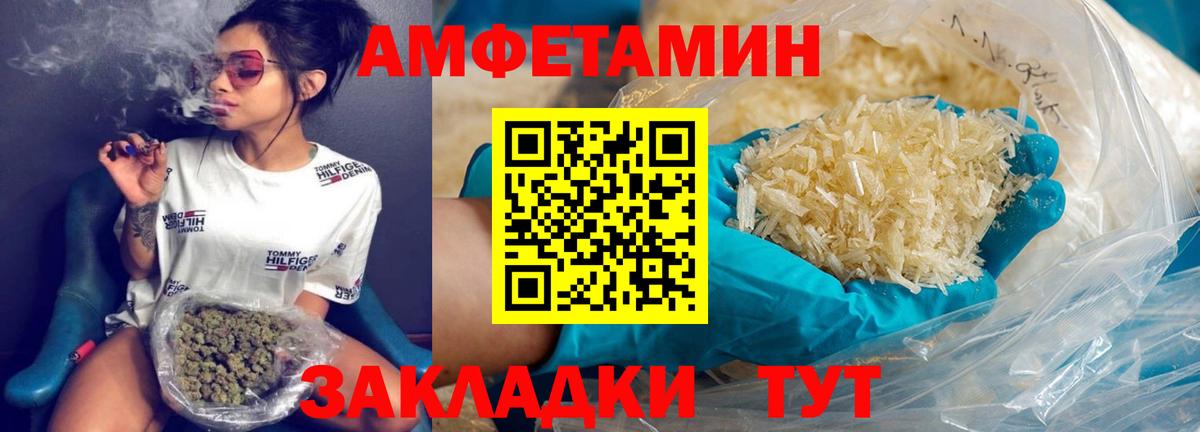 Первитин мет Унеча