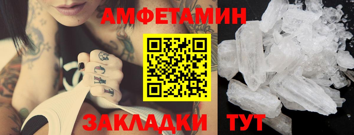 МЕТАМФЕТАМИН витя  МЕТАМФЕТАМИН витя  Вход с VPN  Унеча 